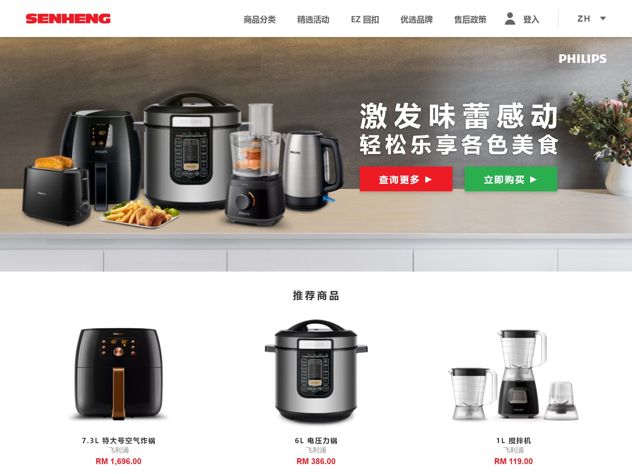 Cooking, Philips, Chinese